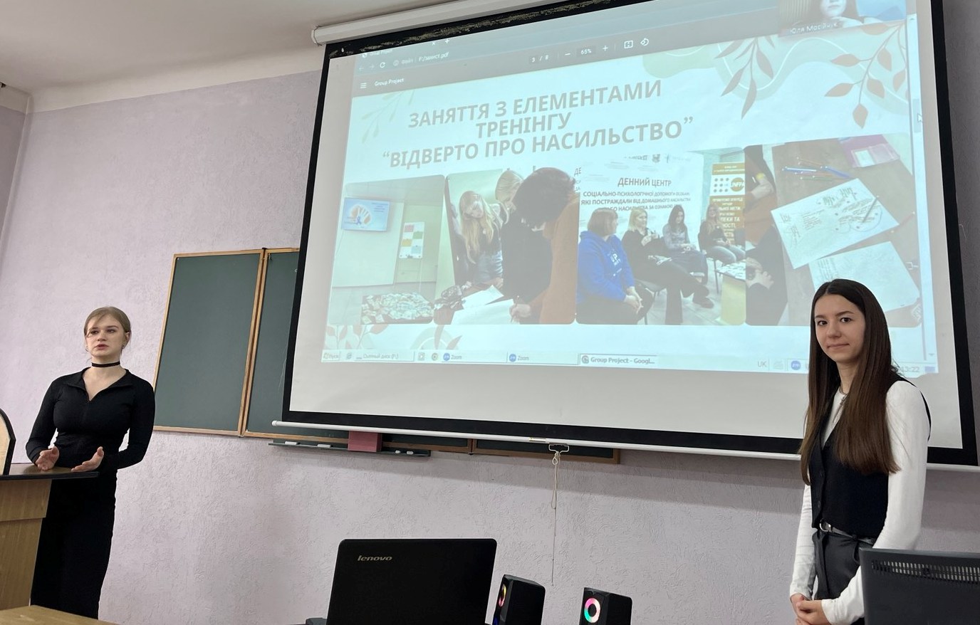 Презентація занять з елементами тренінгу.